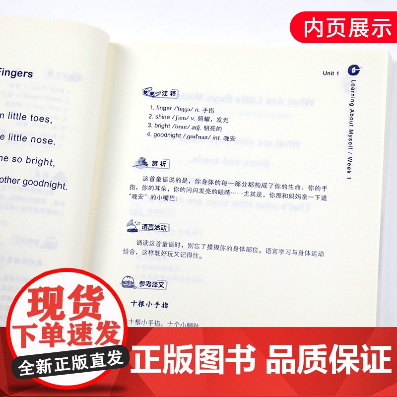 日有所诵 英文诵读二年级2年级 亲近母语英语诵读 附跟读音频 小学英语阅读晨读书籍 小学生英语课外拓展经典阅读训练课外读高清大图