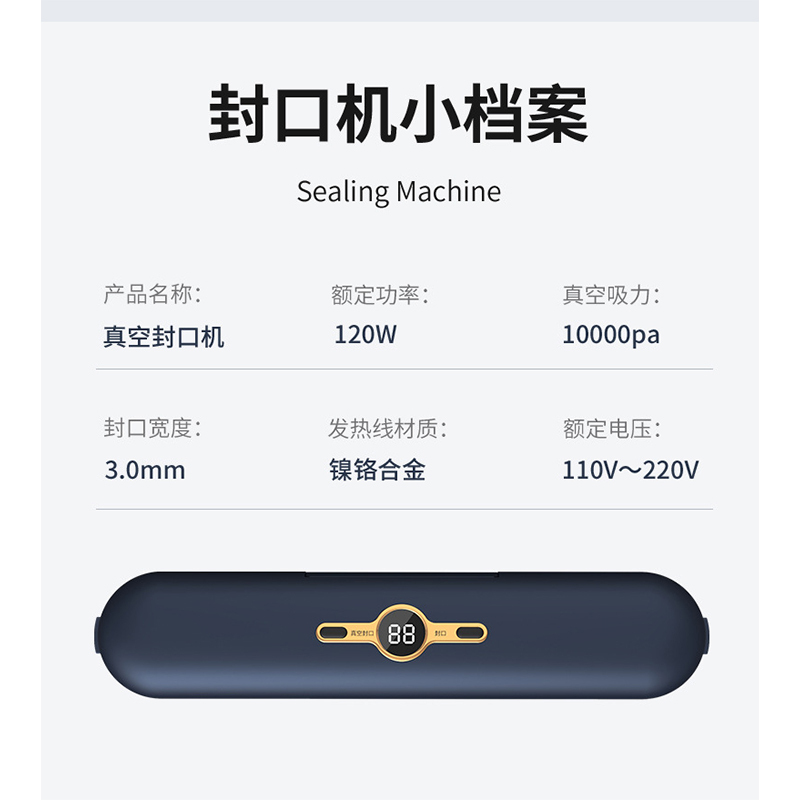 万允 自动封口机真空包装机厨房小型迷你塑封机密封保鲜机