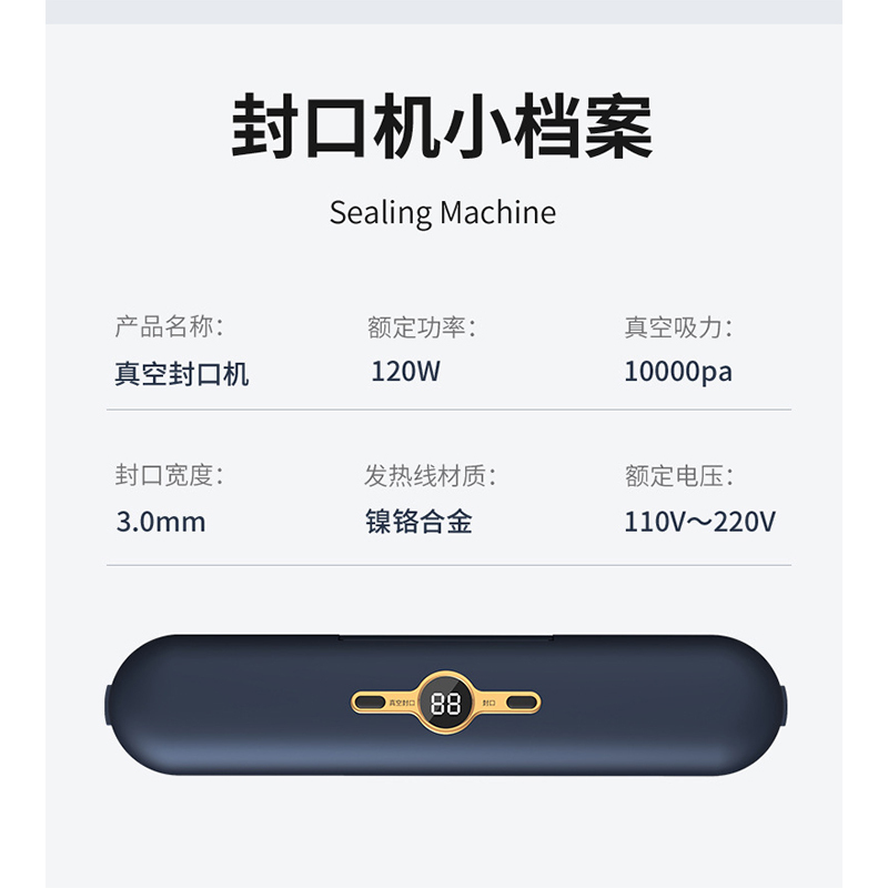 万允 自动封口机真空包装机厨房小型迷你塑封机密封保鲜机
