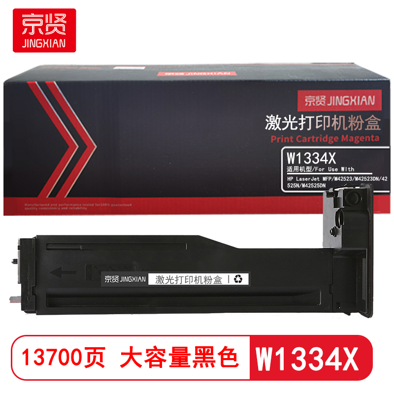京贤 W1334X大容量 打印量13700页 适用HP LaserJet MFP/M42523 粉盒(计价单位:只)黑色高清大图