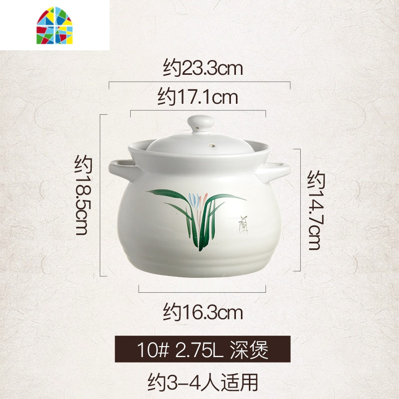 陶瓷砂锅炖锅家用小汤锅熬粥炖肉明火可高温燃气大容量砂锅 FENGHOU 炖煲10#白2.75L