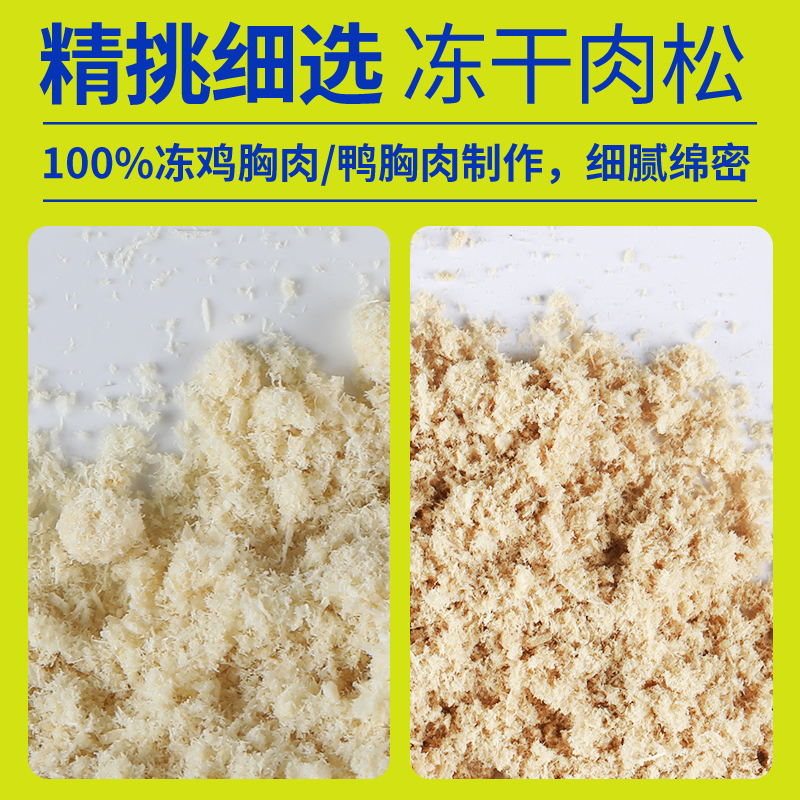星际喵猫罐头补水罐冻干肉松杯鸡肉鸭肉全阶段营养增肥湿粮零食