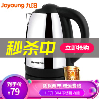 九阳（Joyoung）电热水壶不锈钢内胆1.7L自动断电防干烧开水煲JYK-17C10