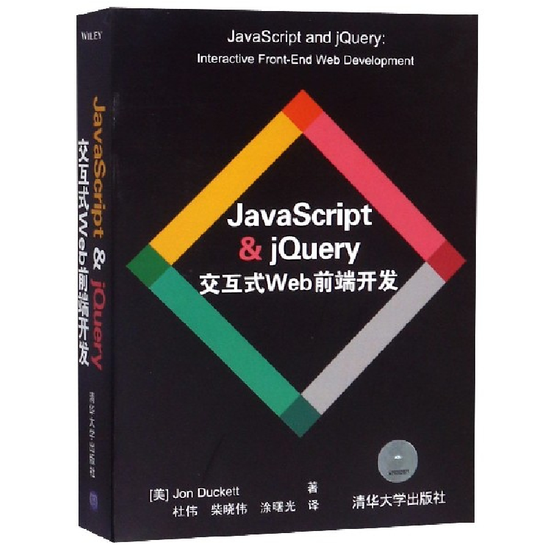 正版新书]JavaScript(美)达克特|译者:杜伟//柴晓伟//涂曙光9787