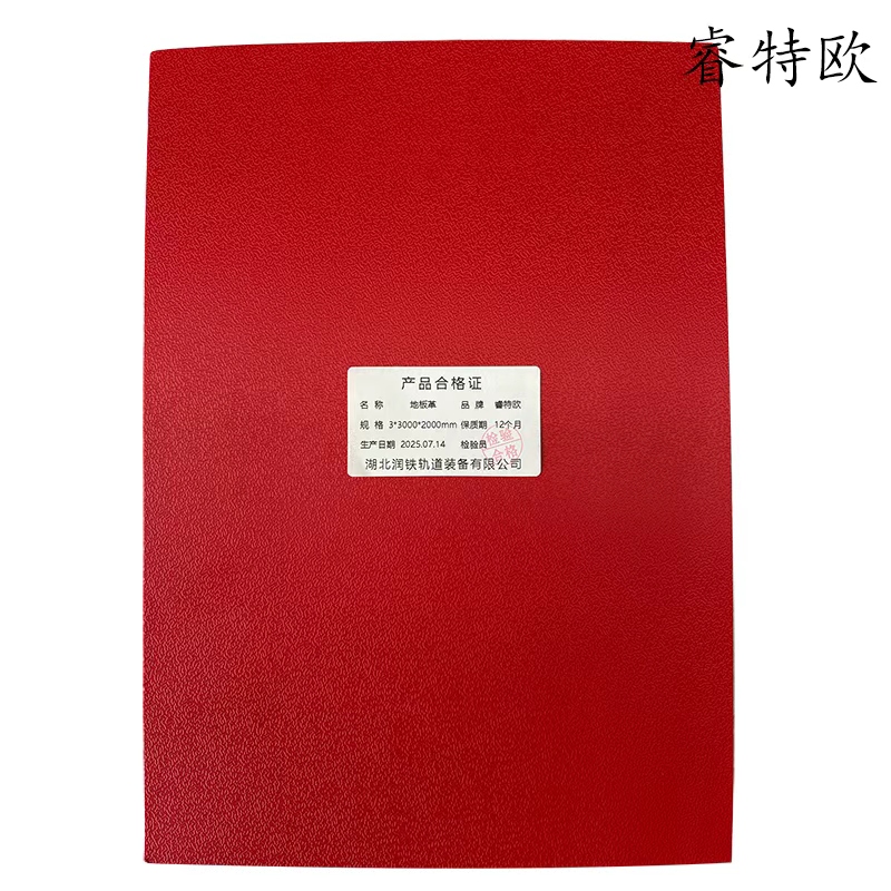 睿特欧 地板革 RT-XS 3*3000*2000mm 块高清大图