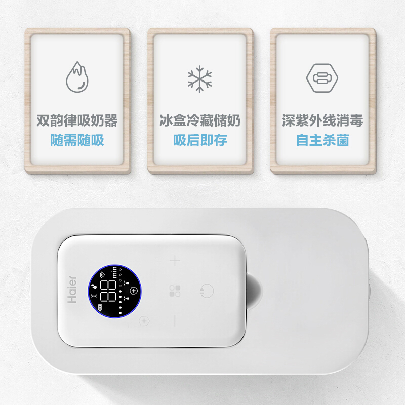 海尔(Haier)电动吸奶器单边充电自动便携吸乳挤奶器静音待产包储奶包背奶包XN/MD-HB203