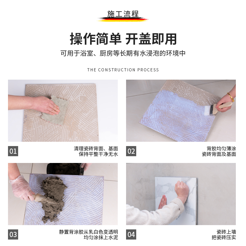 纽盾 瓷砖背胶 厚重大尺寸瓷砖贴墙面 瓷砖胶玻化砖地砖贴背景墙强力粘合剂瓷砖胶水 强力粘瓷砖背涂胶5kg