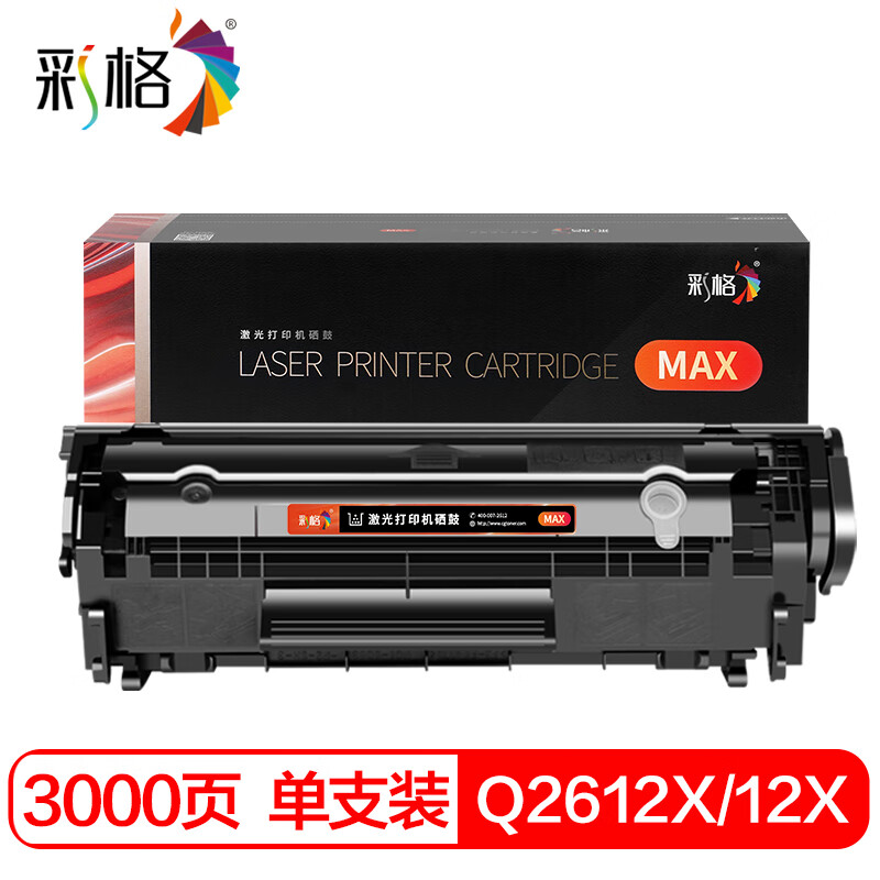 彩格(CHGC) Q2612A MAX版硒鼓3000页 黑色 适用于惠普HP LaserJet 1020 plus