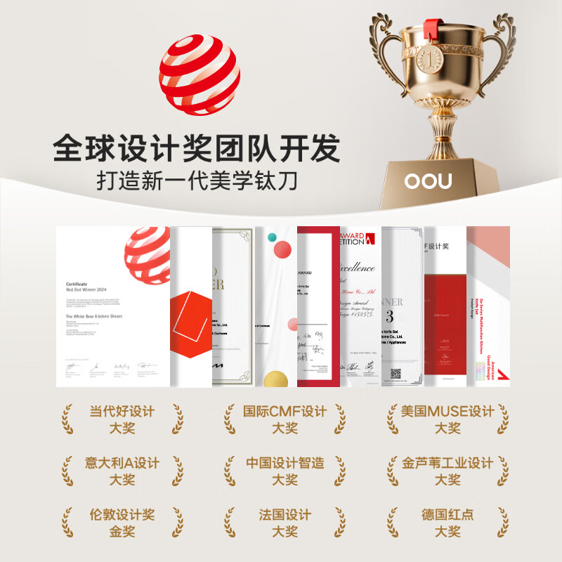OOU 鹿系列钛刀具6件套DJ0089高清大图