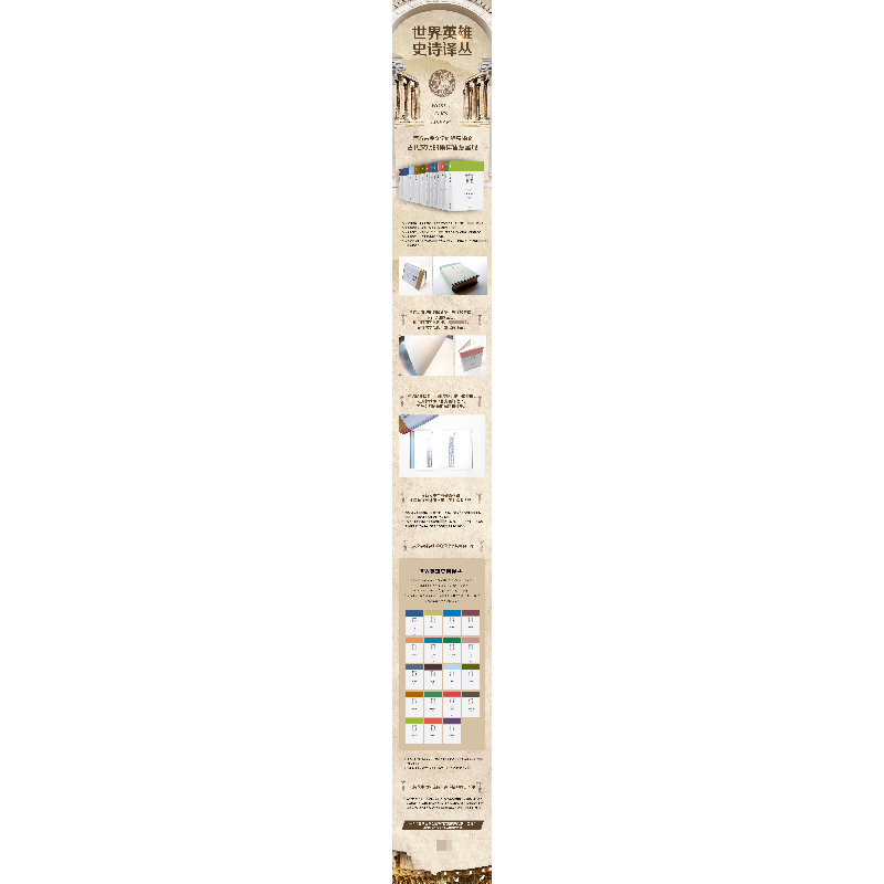 正版 伊戈尔出征记 (俄)佚名著 译林出版社 9787544775908 书籍高清大图