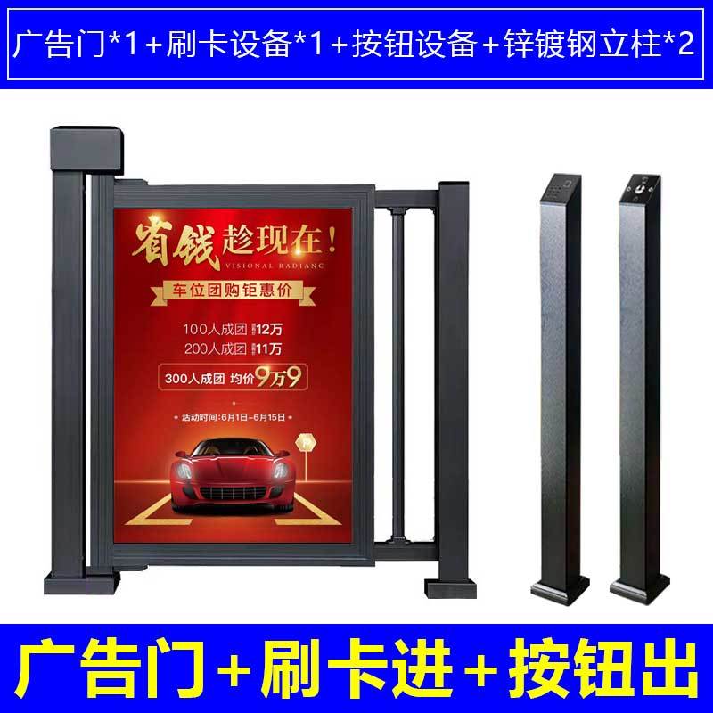 洁正康 广告门 人行通道闸 刷卡密码+按钮立柱 1628*1163mm