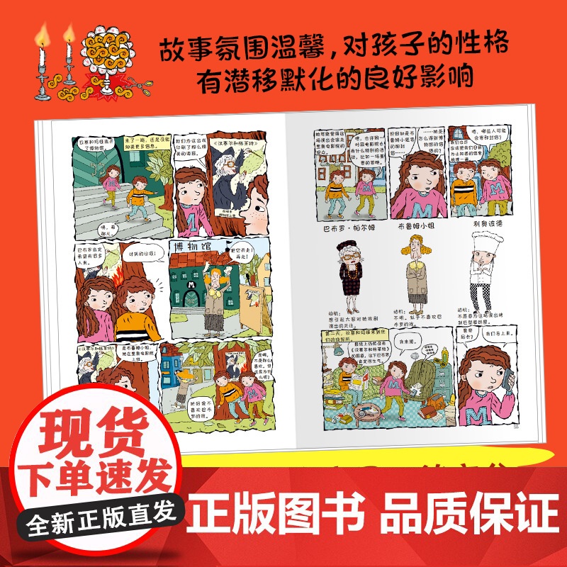 拉塞-玛娅侦探所漫画 第二辑 (全6册)高清大图