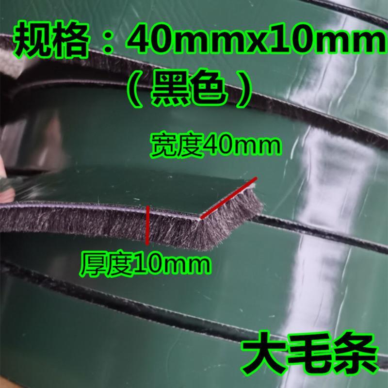 9x2 防撞条(非毛条) 5米 黑色 门窗密封条黑色自粘毛条风条隔音防撞窗户大门缝隙 防尘密封毛条
