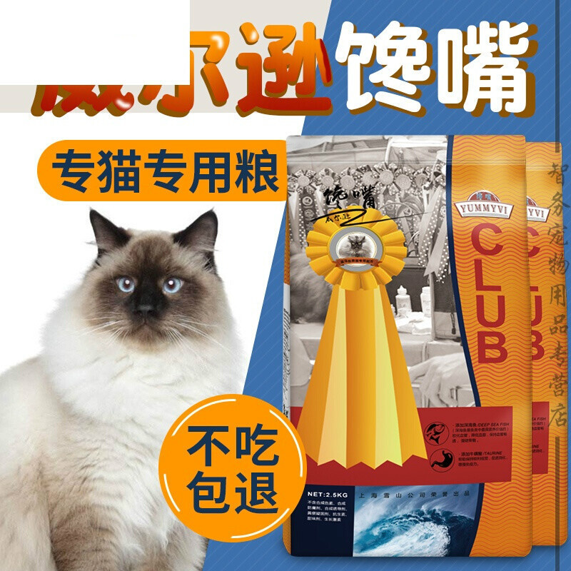 喜马拉雅猫猫粮2.5kg 幼猫成猫老年猫全猫粮天然粮 鱼肉味猫粮5斤 6个月以上