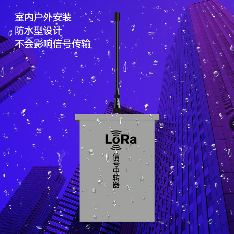 米若 ORA信号中转器 PS-208L 件高清大图