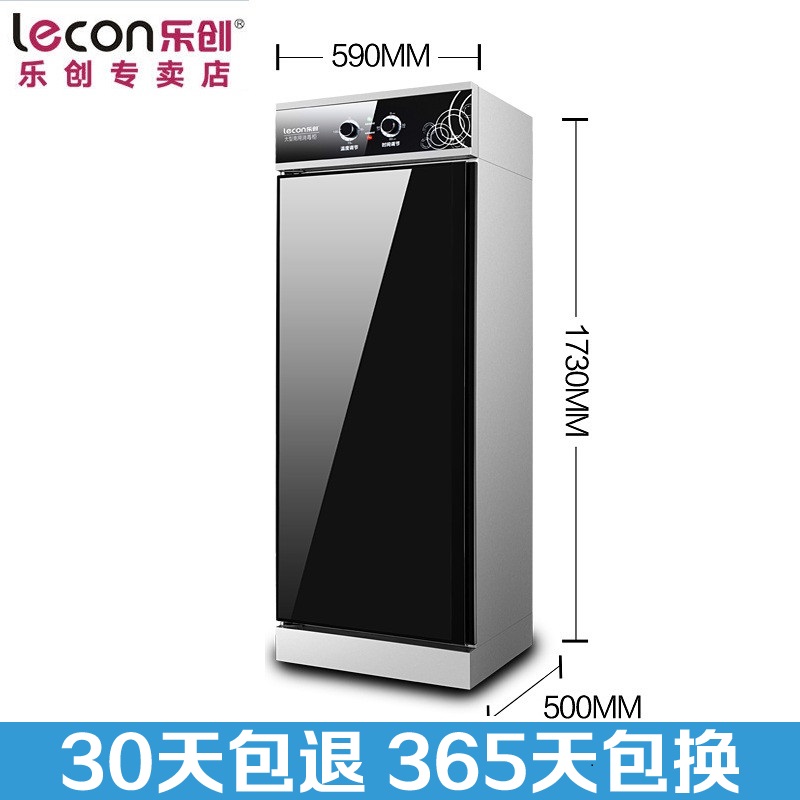 lecon/乐创洋博 餐具消毒柜 立式配餐 商用消毒碗柜 高温大容量保洁柜 酒店食堂