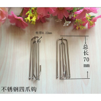 不锈钢窗帘布钩子窗帘辅料配件窗帘四爪钩窗帘布带窗帘布钩