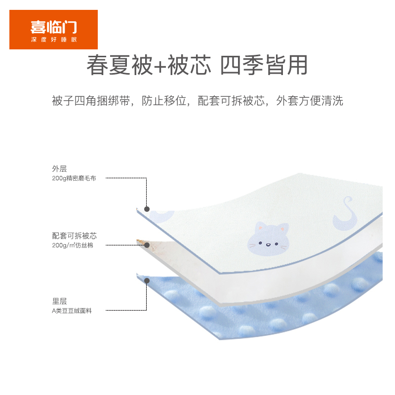 喜临门豆豆被婴儿包被新生儿豆豆安抚抱毯产房包单宝宝纯棉抱被初生襁褓裹巾四季款
