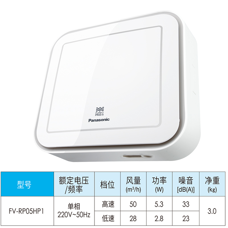 松下新风系统管道新风机PM2.5过滤家用壁挂式一体机进气扇换气机