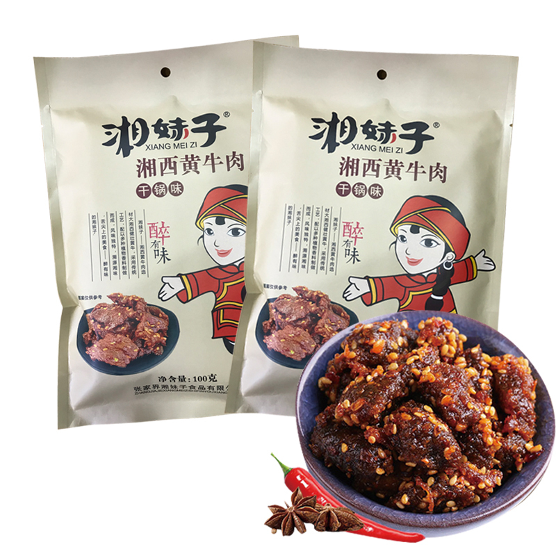 湘妹子湘西黄牛肉100g×2袋湖南张家界特产五香味/香辣味 熟食热卖