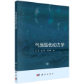 气泡毁伤动力学