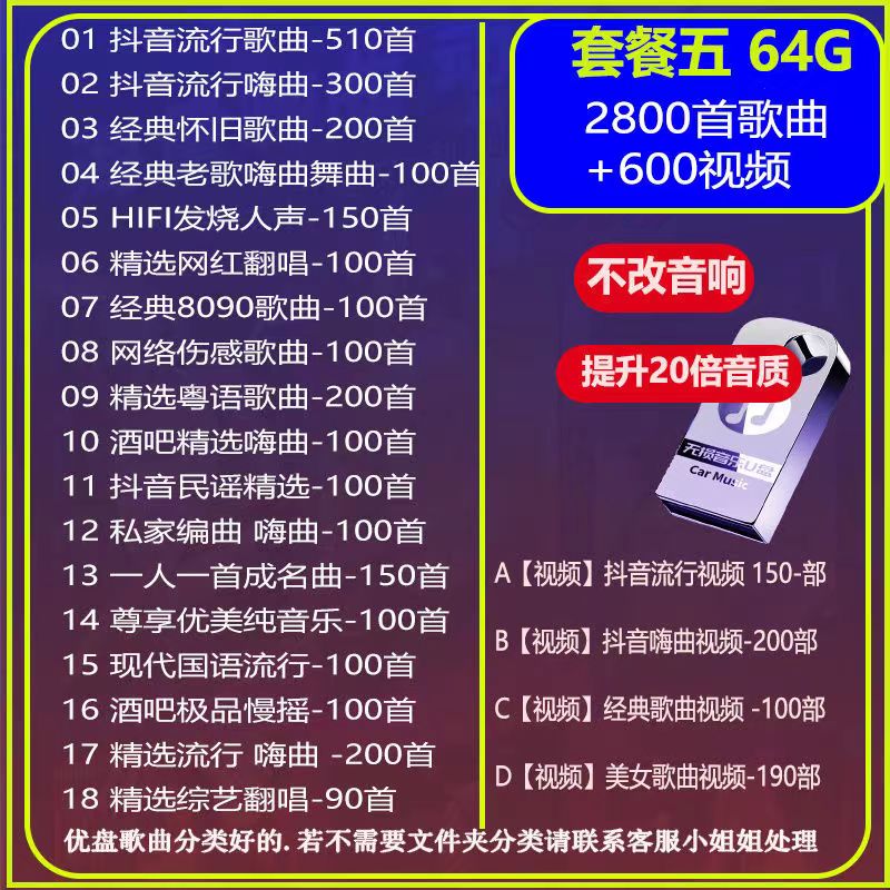 [补贴10%]2024柏林之声无损高音质汽车车载音乐mv抖音歌曲u盘dj优盘高清大图