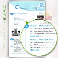 中学教材全解7年级七年级英语上册辅导书 外研版外语教研版 薛金星初一初1上册教材同步学习