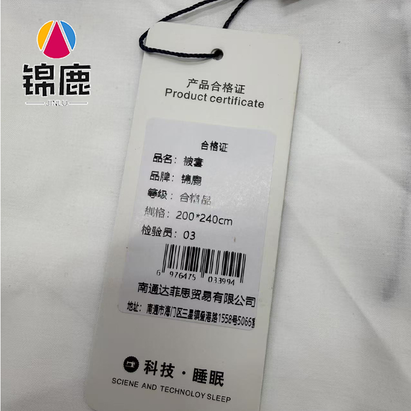 锦鹿 被套 200*240cm 个高清大图