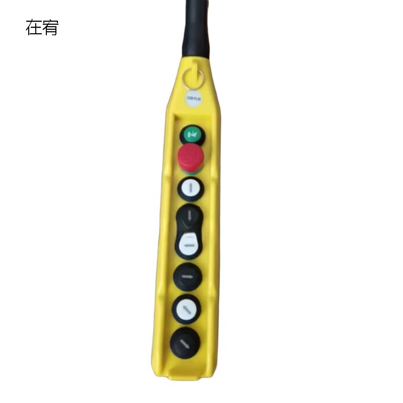 在宥 国产行车按钮开关 型号:PL05双速 (单位:个)