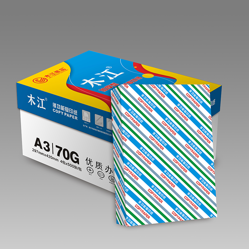 宣皇 蓝色木江a3打印纸70g复印纸500张/包办公专用纸学生用纸a3打印白纸 蓝色木江A3 70G高清大图