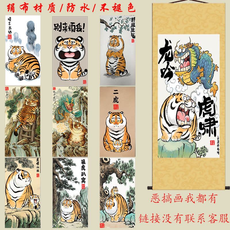 猛虎 虎嘯山林 掛軸 猛虎 虎嘯山林 掛軸