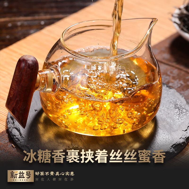 新益号十二年冰岛生散茶 250克/简盒高清大图