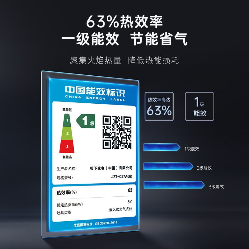 松下(Panasonic)灶具GE-C27AGK
