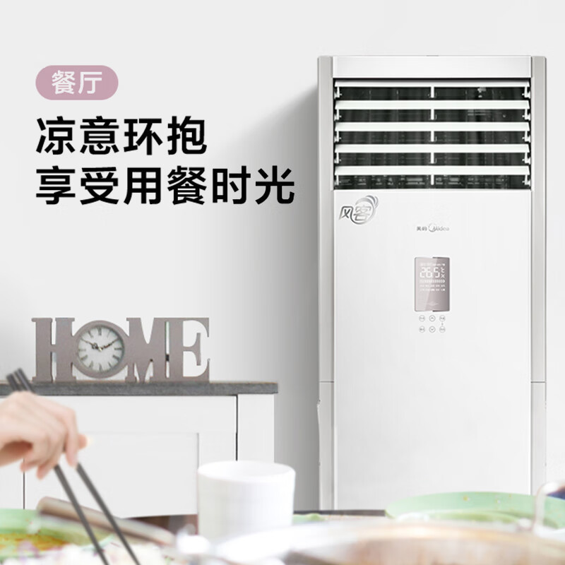 美的(Midea)空调柜机3匹急速冷暖大风量舒适客厅立式方柜高温智清洁可拆卸滤网风客升级版KFR-72LW/N8MFB3