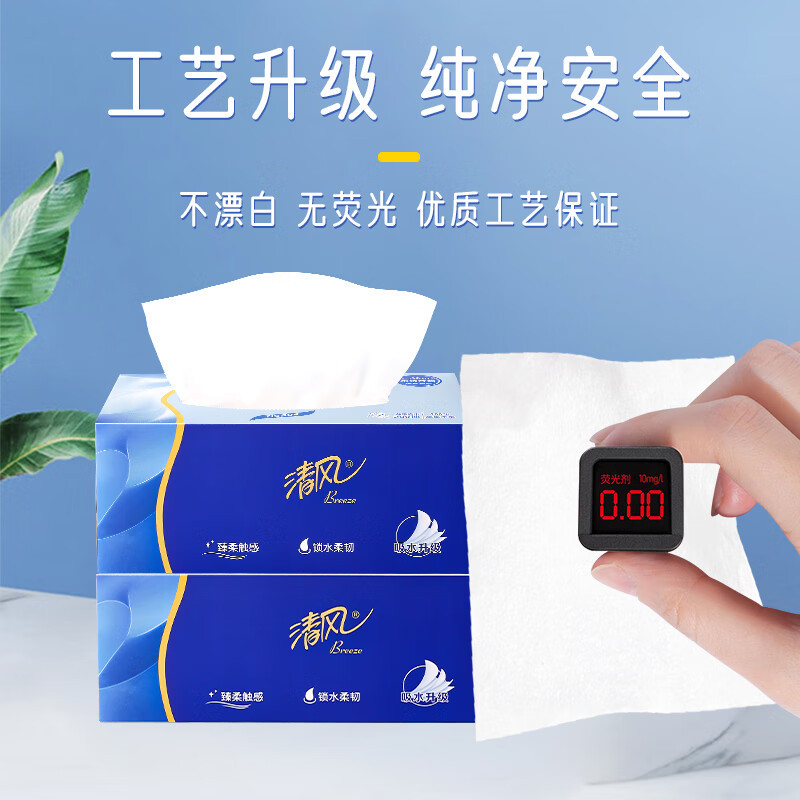 中锐智采 定制盒抽(九五三毫克)纸巾尺寸:展开规格长21*宽17.5cm外盒尺寸:长23*宽12*高8cm 单盒装