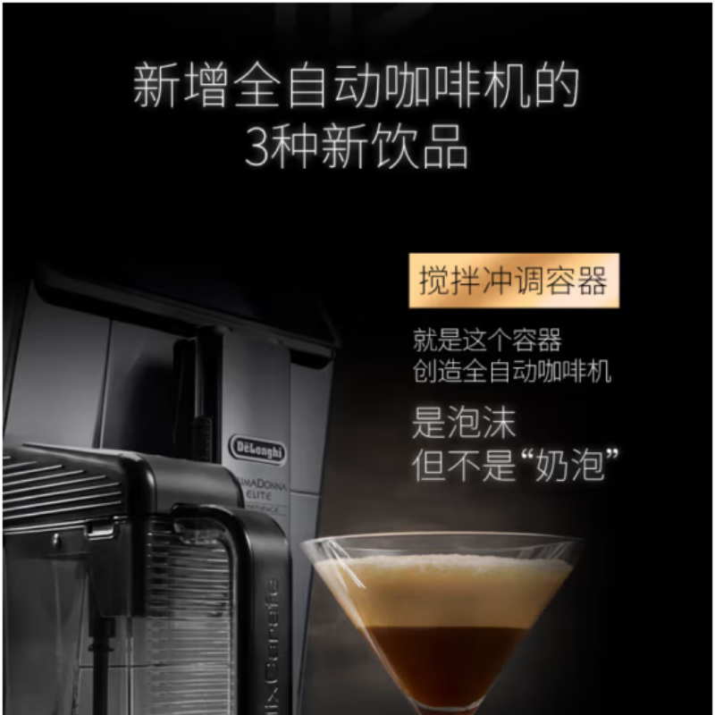 德龙(Delonghi)ECAM650.85.MS 全自动奶泡系统 TFT触摸彩屏 APP手机控制 全自动咖啡机(台)高清大图