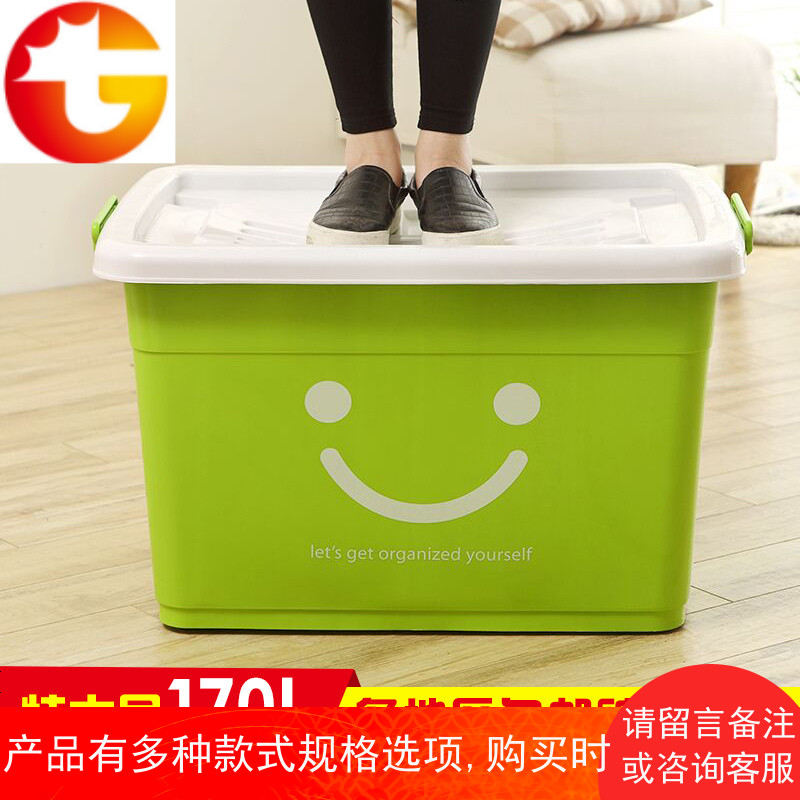 塑料收纳箱特大号衣服棉被子有盖储物箱玩具收纳盒杂物箱整理箱子