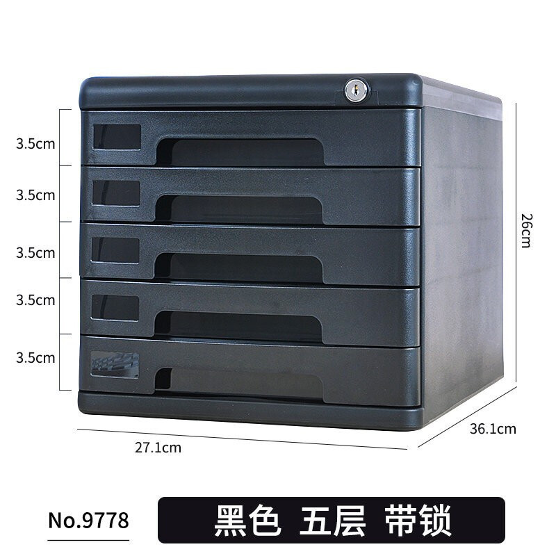 得力(deli) 9778五层带锁文件柜(黑)(只)高清大图