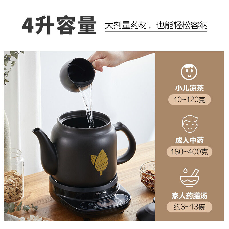 小熊 JYH-C40D2 智能煎药壶 4L (个) 黑色高清大图