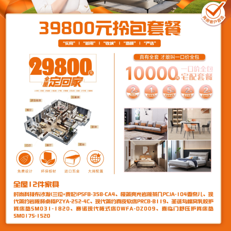 尚品宅配拎包即住套餐(22㎡全屋柜体 12件全屋家具)