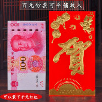 菲仕康 30只装婚礼随份子红包袋百日宴生日大寿对联婚庆祝开业乔迁送礼年新款万事如意