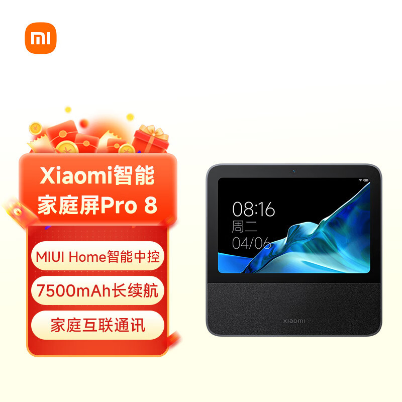 小米(MI)智能家庭屏Pro 8 米家智能音箱小爱音响 小爱同学 8英寸音箱 长续航/MIUI Home智能中控智慧屏幕