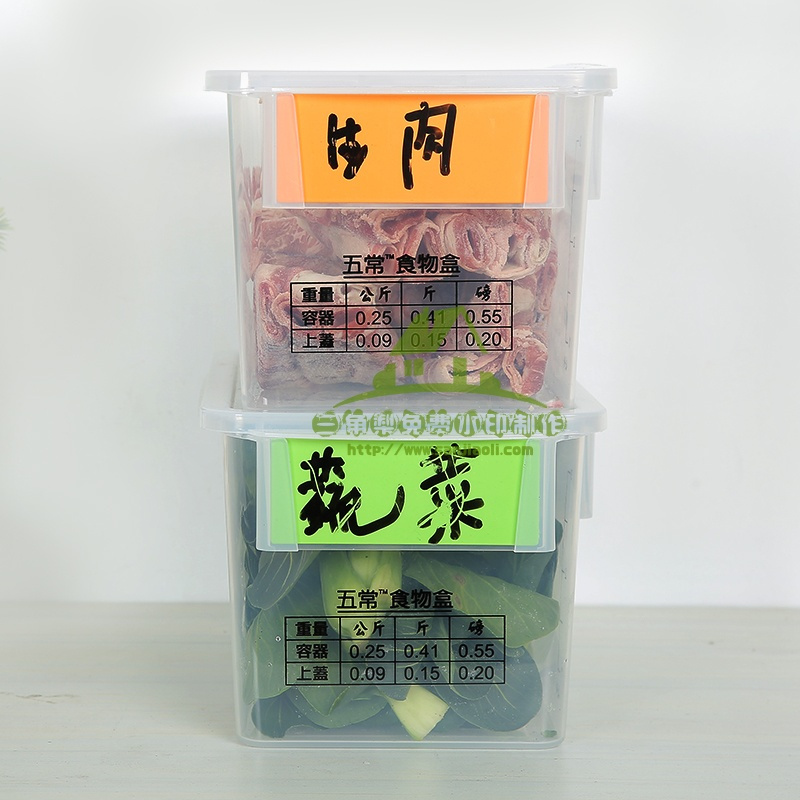 新款小号长方形带盖厨房塑料食物保鲜冷冻盒酱菜杂粮鸡蛋收纳储存箱