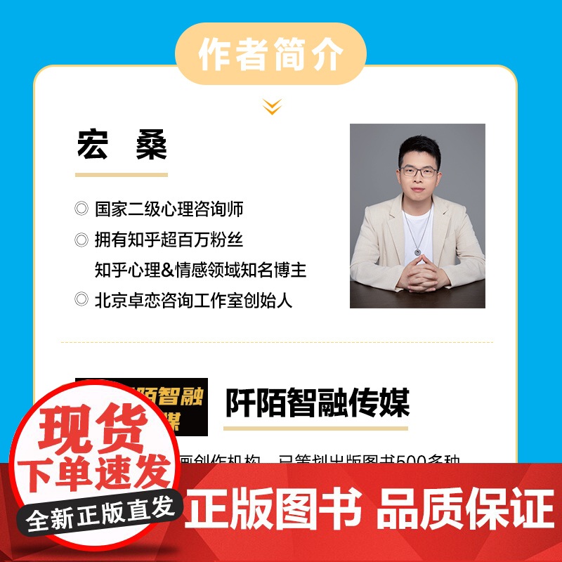 心理学原来这么有趣 漫画版 宏桑著心理学漫画版入门书心理高清大图