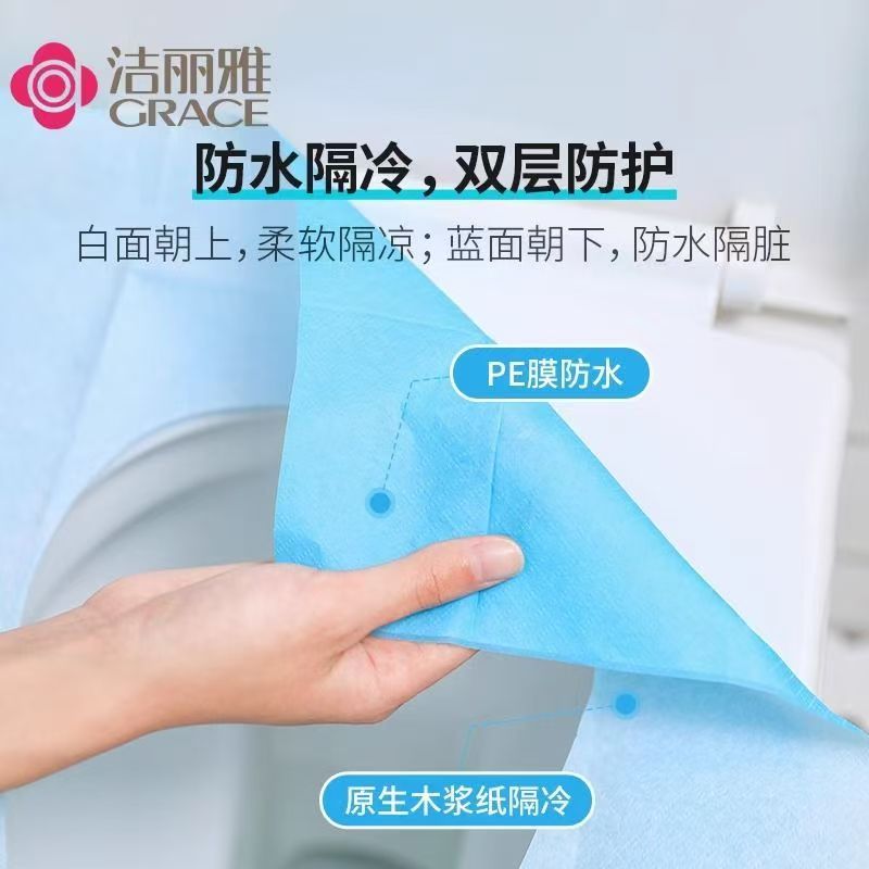洁丽雅(grace)一次性马桶垫10片高清大图