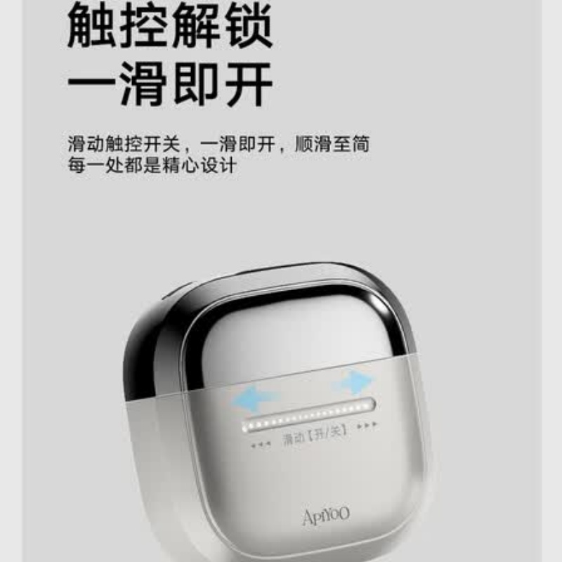 ApiYoo 艾优双头剃须刀 T3A高清大图