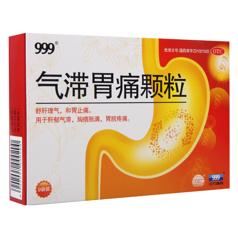 999气滞胃痛颗粒5g*9袋/盒肝郁气滞胸痞胀满胃脘疼痛