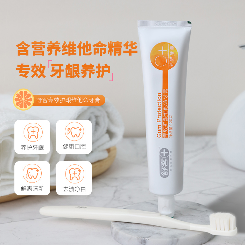 舒客专效护龈维他命牙膏*1支+银离子抗菌牙刷4支成人去黄去口臭美白护龈舒敏旗舰店官方正品