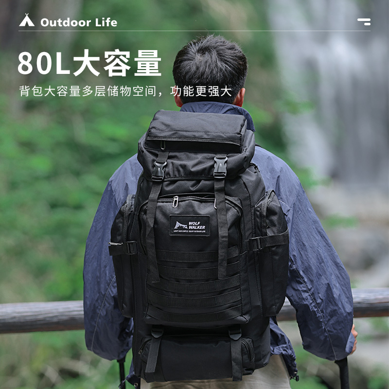 狼行者 lxz-80019 户外80L大容量登山包高清大图