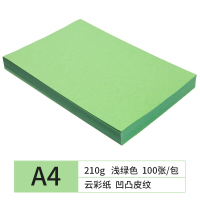 皮纹纸 浅绿 单位：包/100张